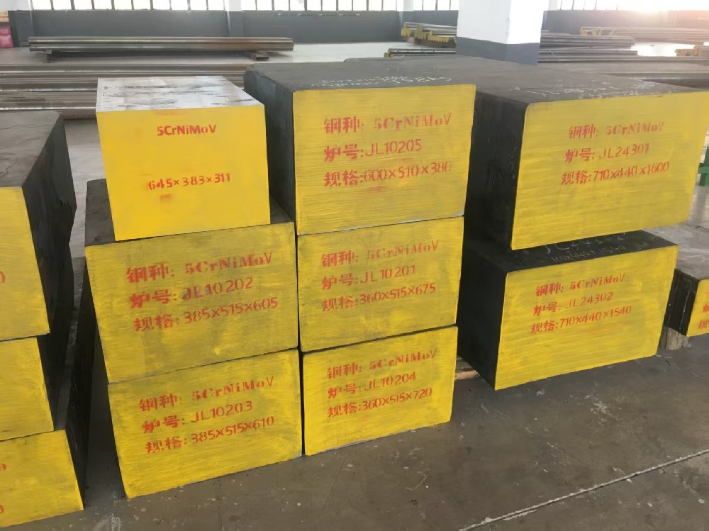 5CrNiMoV forging block 5CrNiMoV forging block